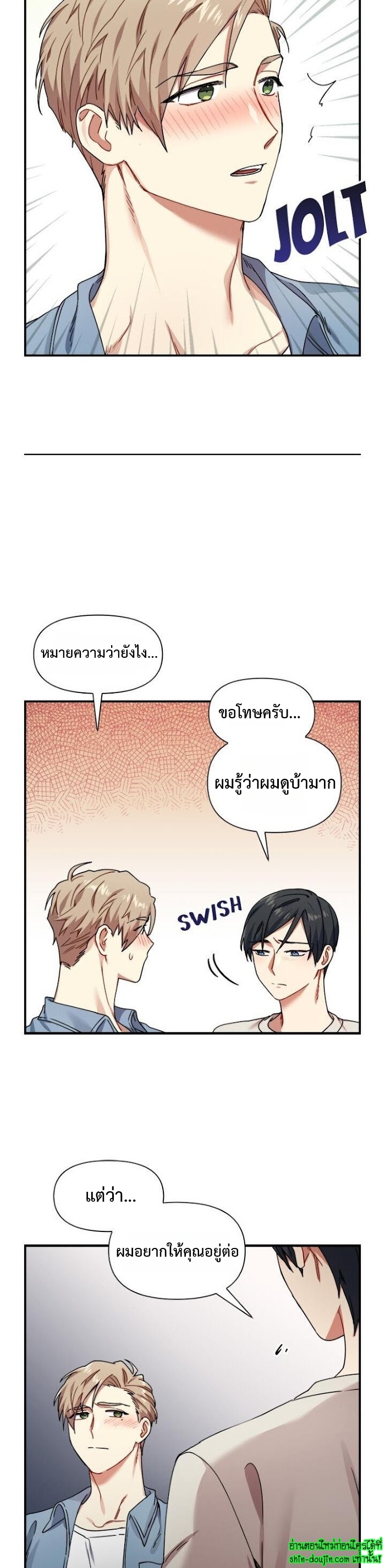 Tiger’s Wedding Day EP 14
